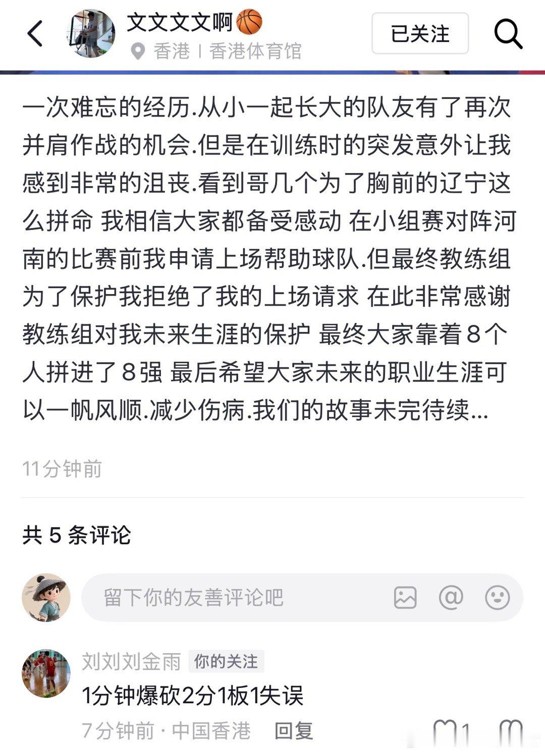 看看咱辽宁孩子，拄拐了都要上呢！！！其实有的时候我们忽略了一件事，他们不仅都是辽