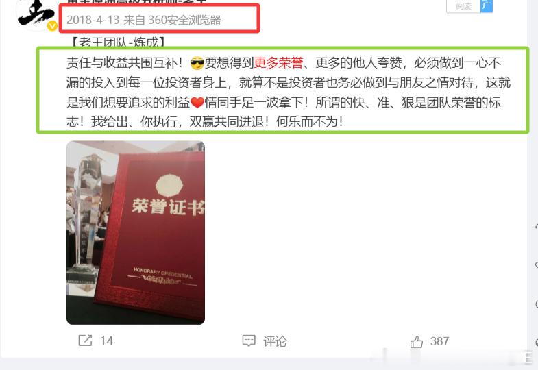 【老王团队-炼成】责任与收益共围互补！要想得到更多荣誉、更多的他人夸赞，必须做到