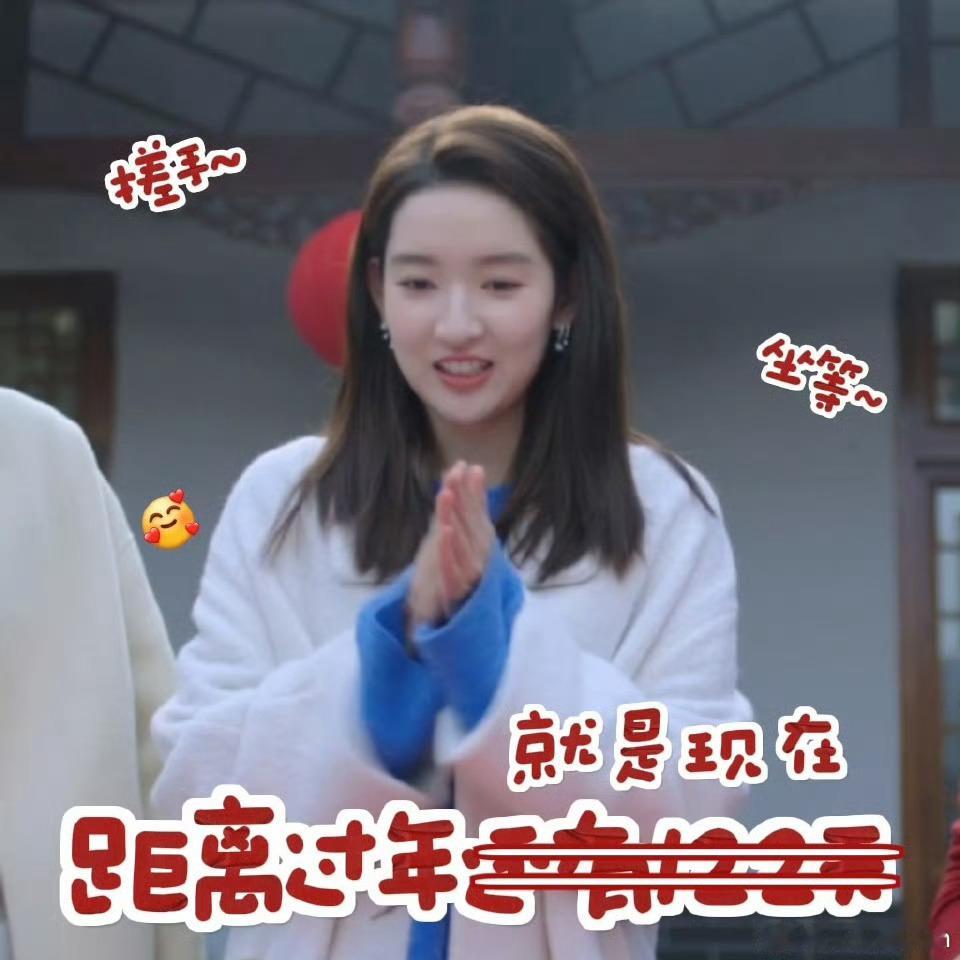 #王玉雯提前122天拜年# 哈哈哈，谁家拜年提前122天啊！拜个早年属实有点儿早