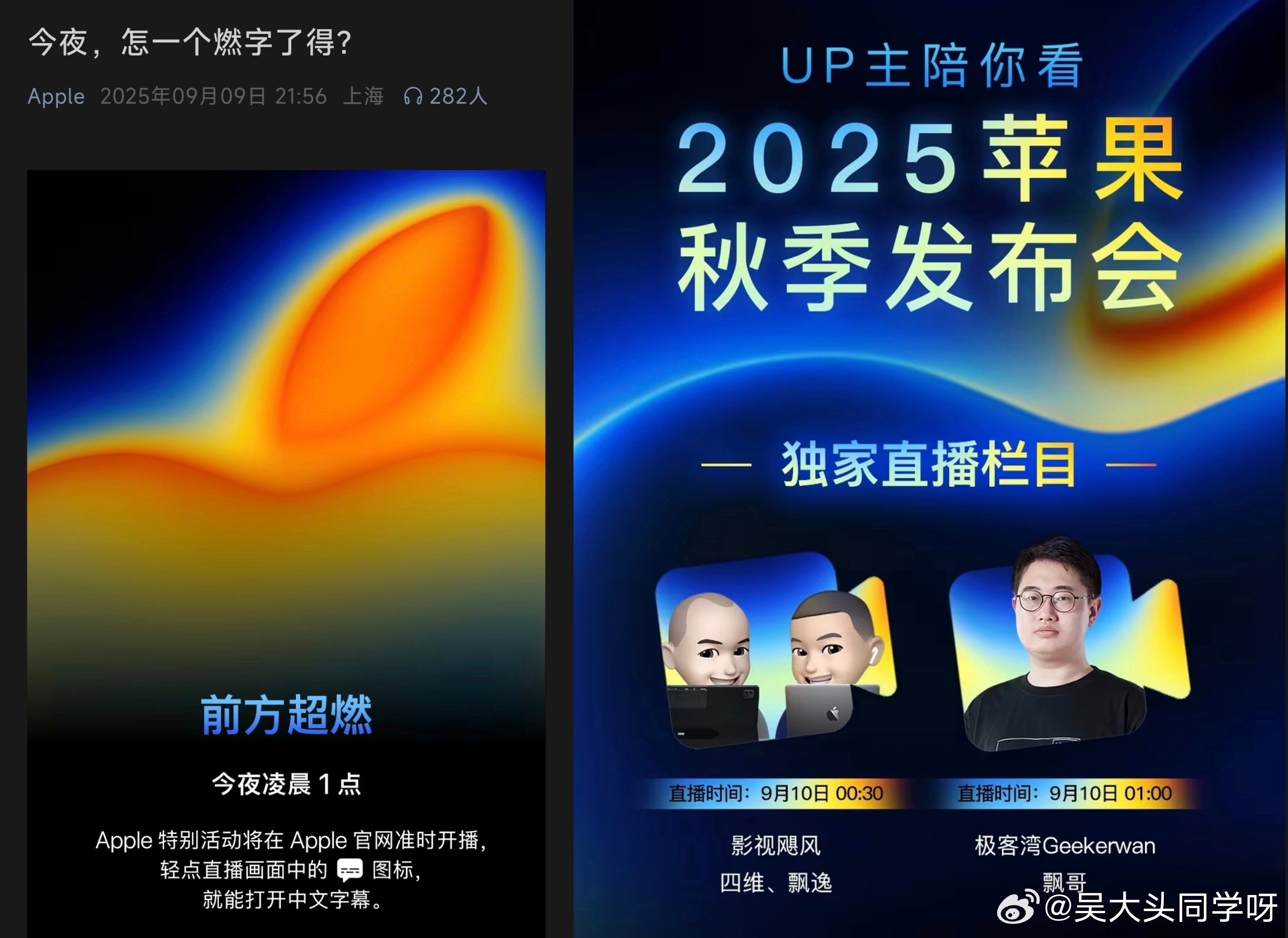 先补个觉，晚点熬个夜给大家同步一年一度的【苹果科技春晚】！！[卡皮巴拉][卡皮巴