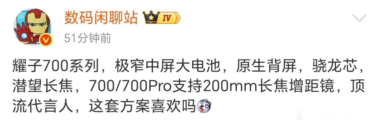 荣耀700系列下个月就要发布了[doge]新的外观设计可以期待一下，另外居然上了