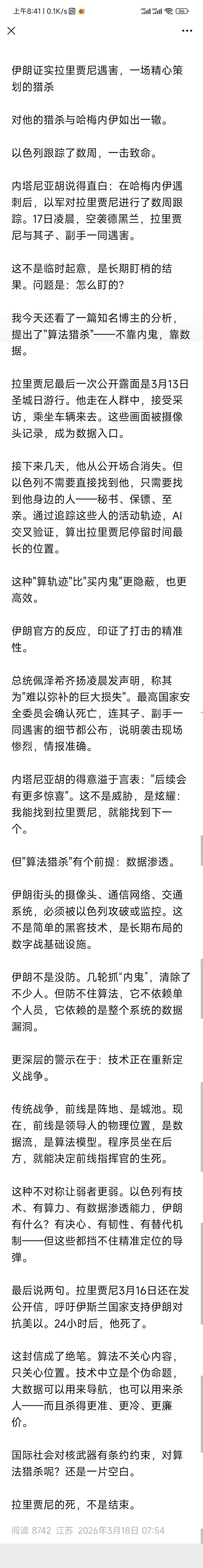算法，大数据比间谍更可怕！