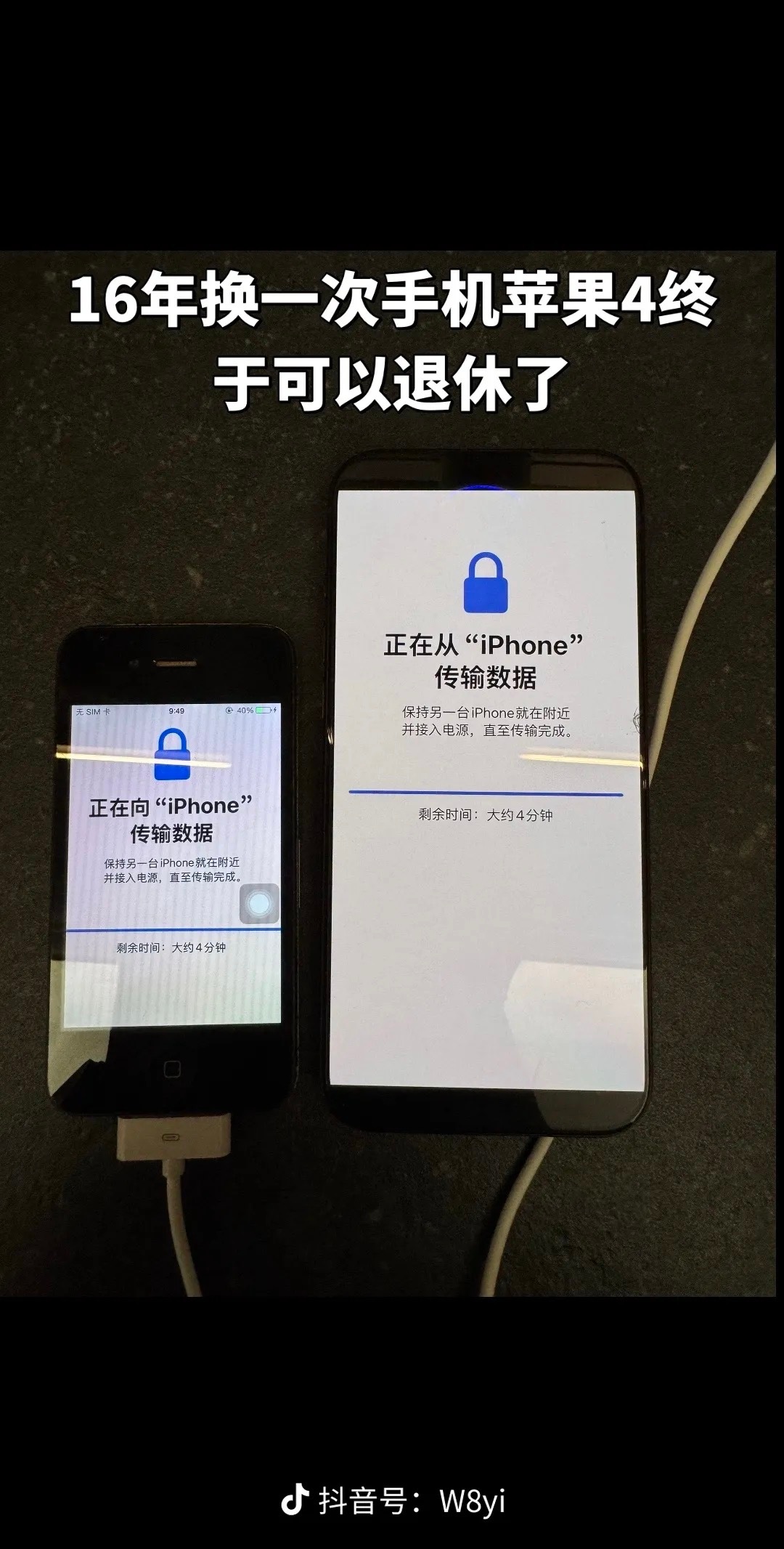 网传16年换一次手机iPhone4传给iPhone18[允悲][允悲]iPhon