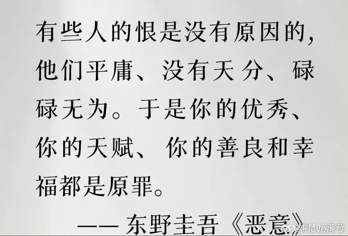 原来如此 