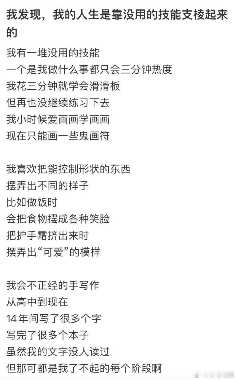 兴趣一定要有用吗兴趣可以无用吗 如果每一项兴趣都得带来价值，那生活岂不是少了很多