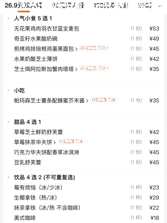 江汉路最伟大的穷鬼套餐出现了。。。