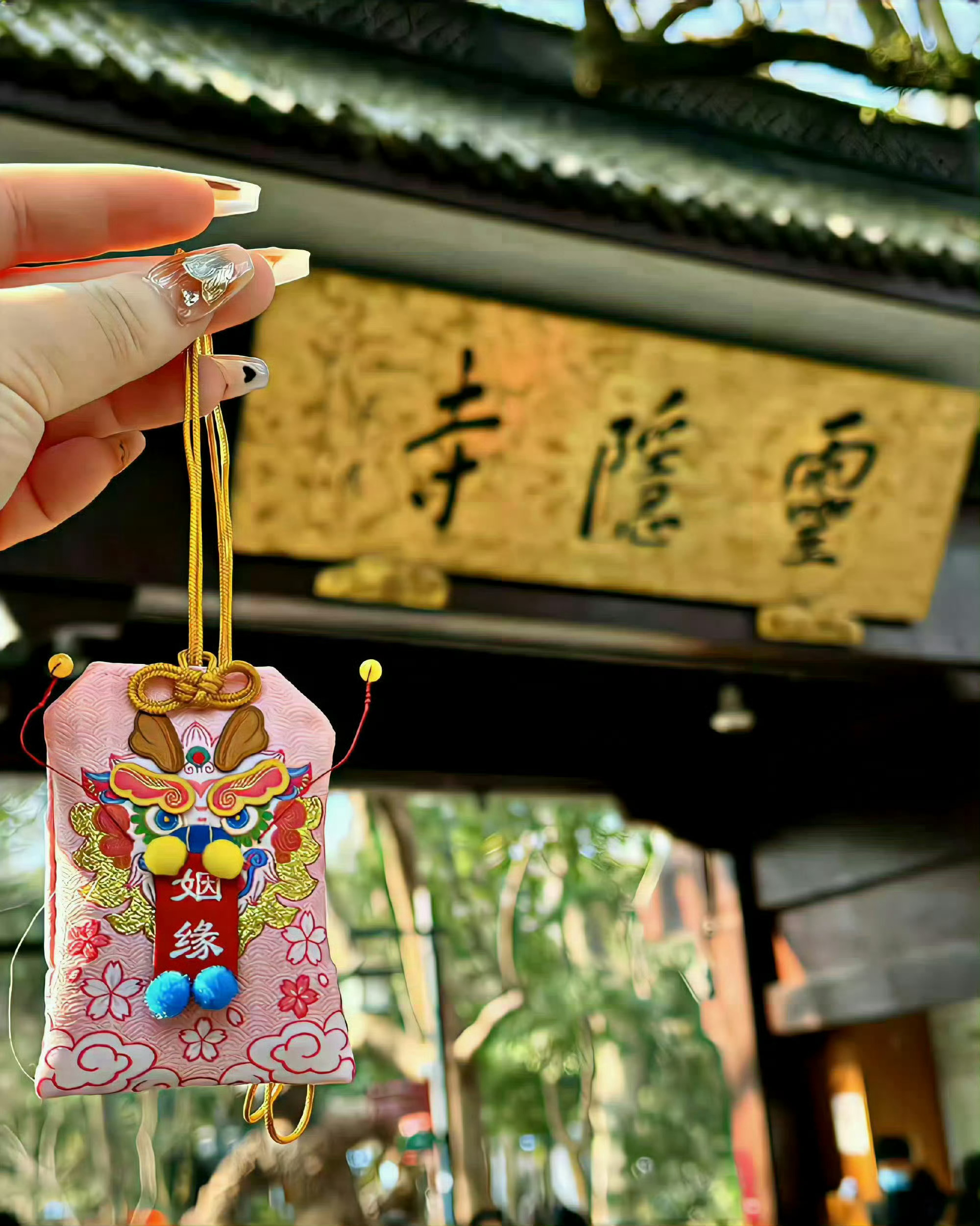 刷到灵隐寺很灵的，不要无视[心] ​ ​​​