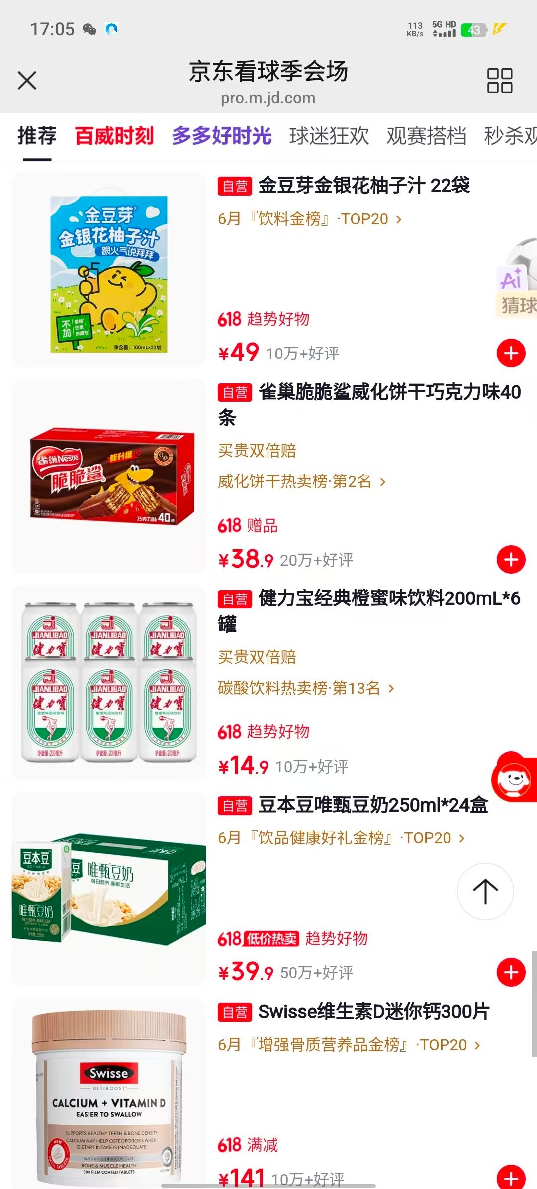 Lisa登台2026世界杯开幕式作为一名资深球迷，挖到好福利第一时间来分享。JD