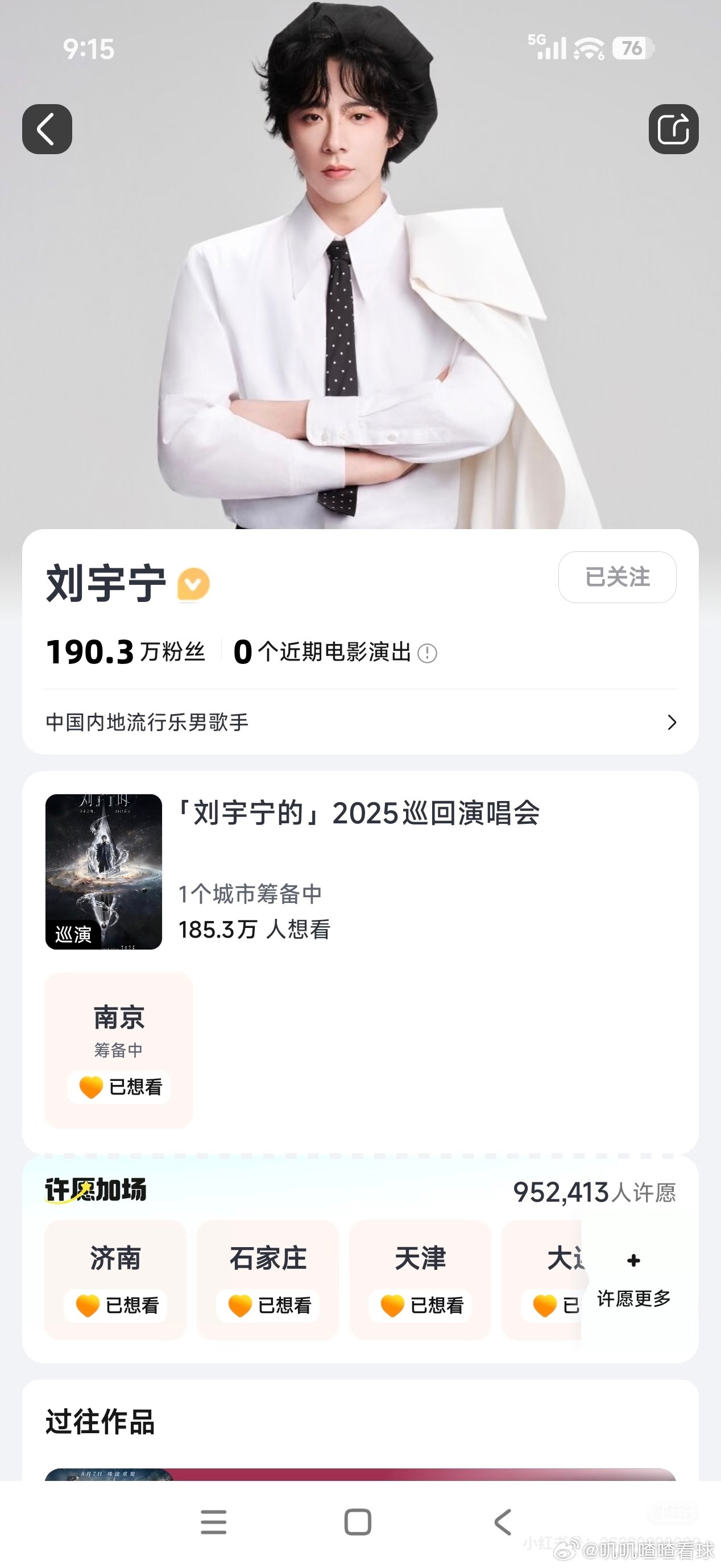 白日提灯OST官宣刘宇宁全网首爆，直播间刚说！这剧要爆，这歌也要爆，这人更要爆！