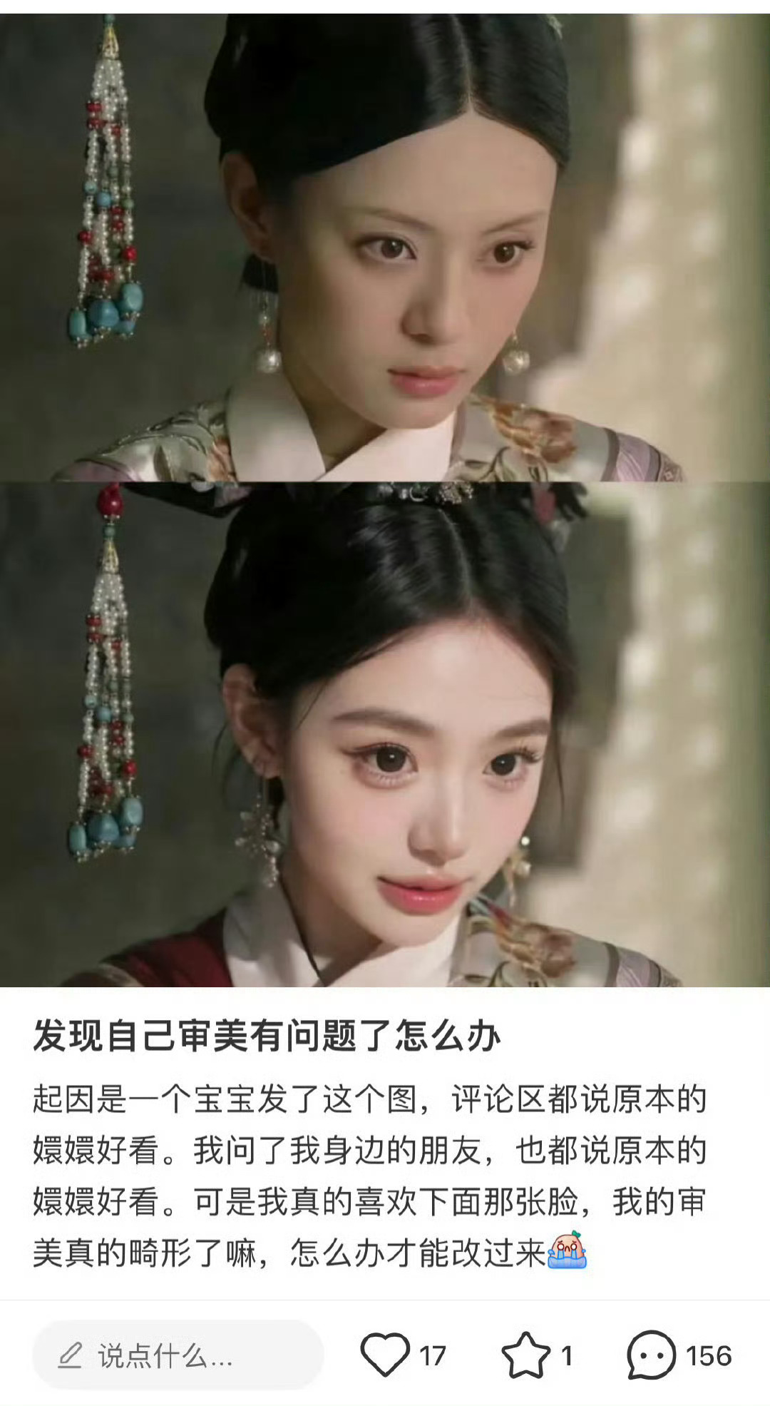 我感觉图三就跟这个例子一模一样，也是【网红感】第一眼看上去更抓人，更能【种草】（