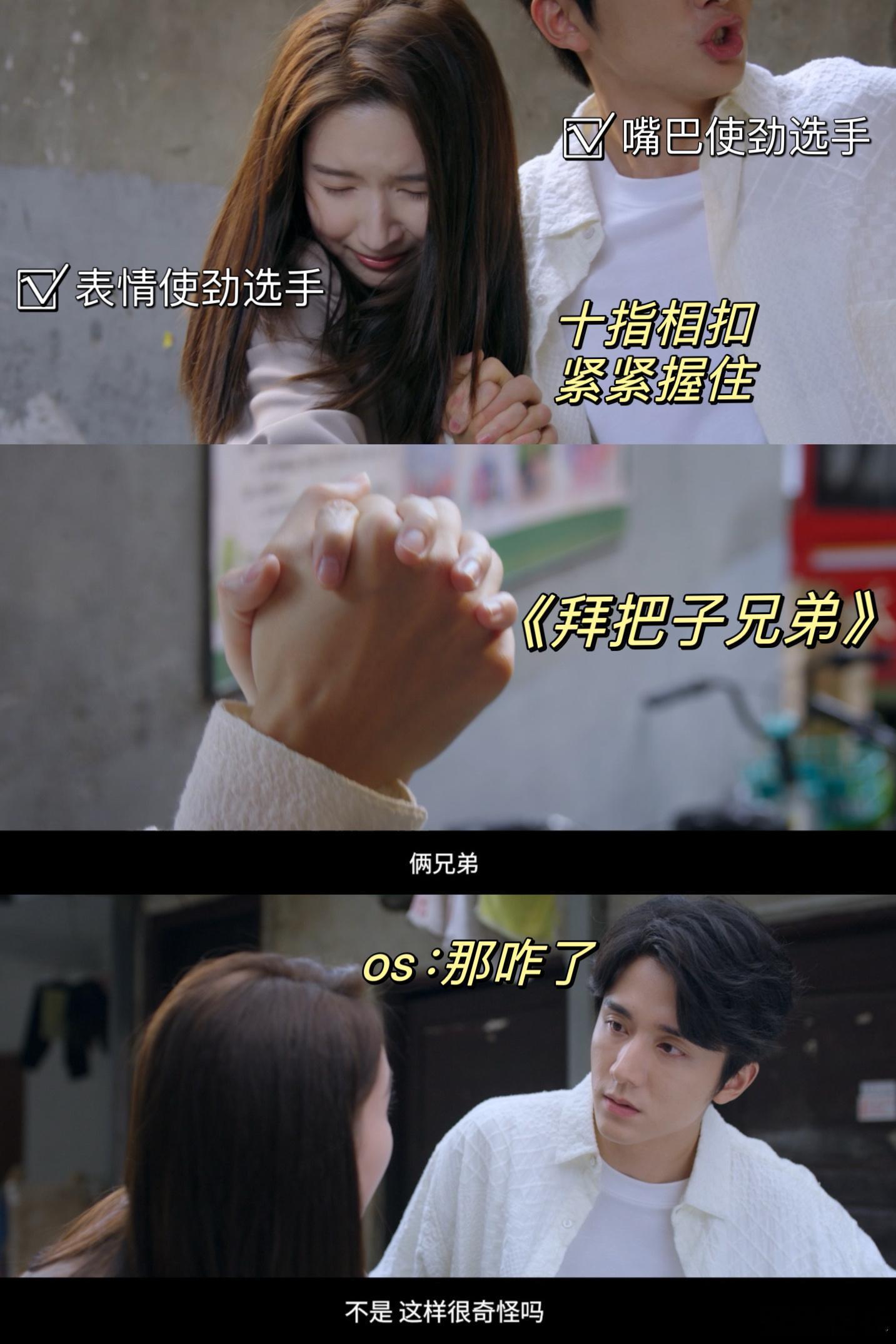#第一次见男女主没结婚先结拜# 一看就知道说的肯定是咱们蒋时延和唐漾！这结拜开局