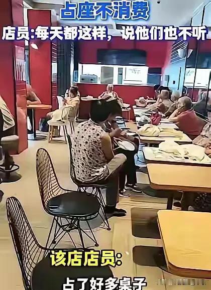 这些大妈每天去星巴克占座蹭空调，这事真说不过去，从来不点一杯咖啡，自己拿着水杯，