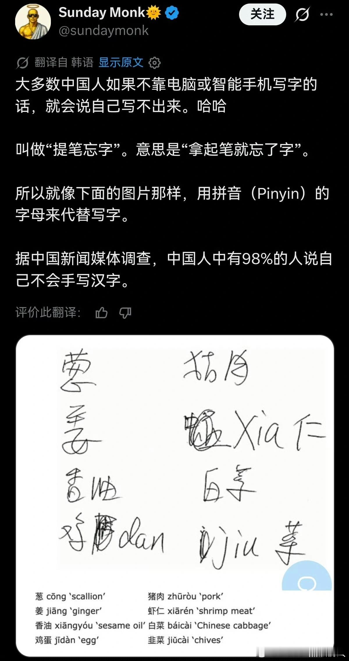 韩媒称汉字并非中国独有 因为韩国有个在2028年实行全民汉字的计划，所以这几天开