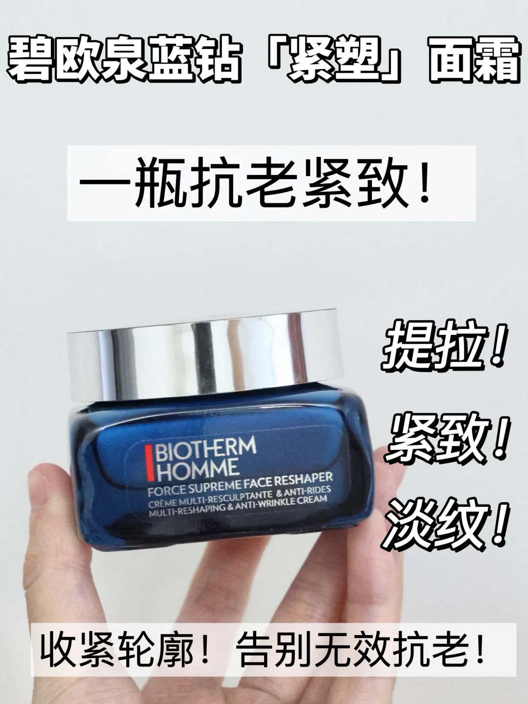 超人同款抗老面霜！越老越有型的秘诀在这！