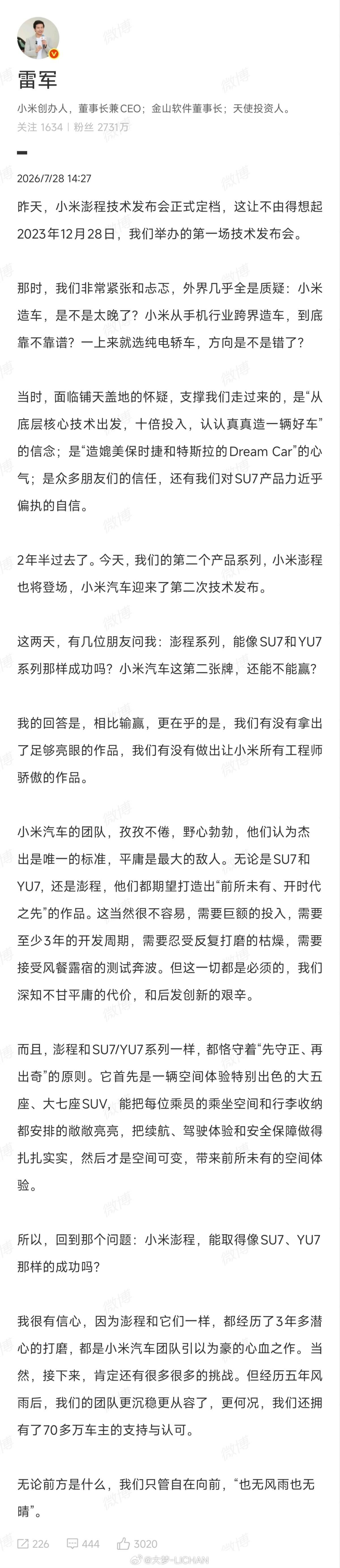 雷军回应小米汽车第二张牌还能不能赢雷总说的这个很诚恳了，我始终搞不懂为什么总有人