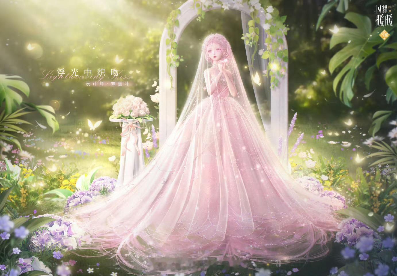 #闪耀暖暖变形婚纱#简直太漂亮了好好看，设计师太牛了！这变形婚纱太美了，穿上美翻