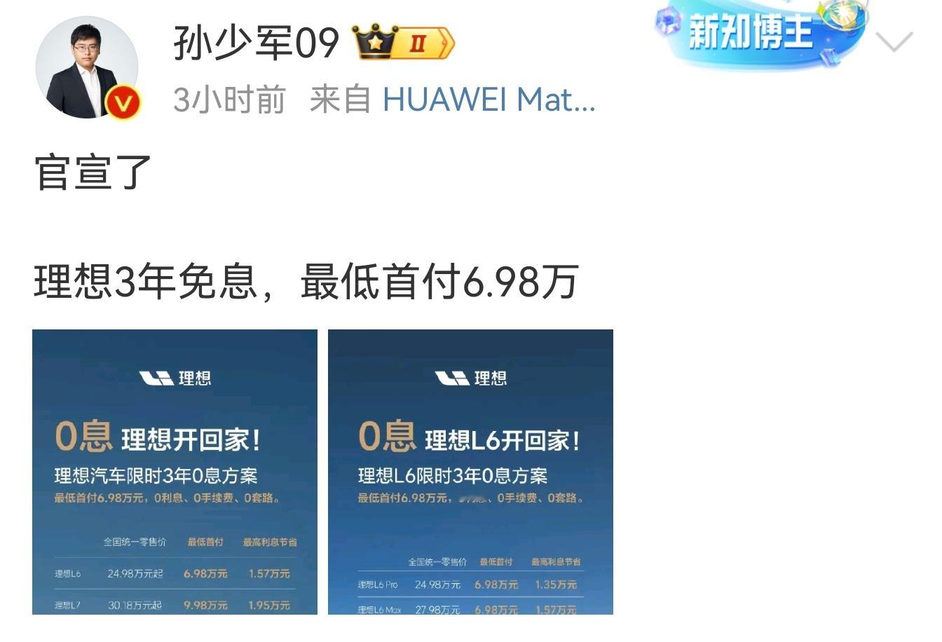 理想销量也不差啊，怎么还主动变相降价了？[挖鼻]预计2025年，汽车行业可能会迎