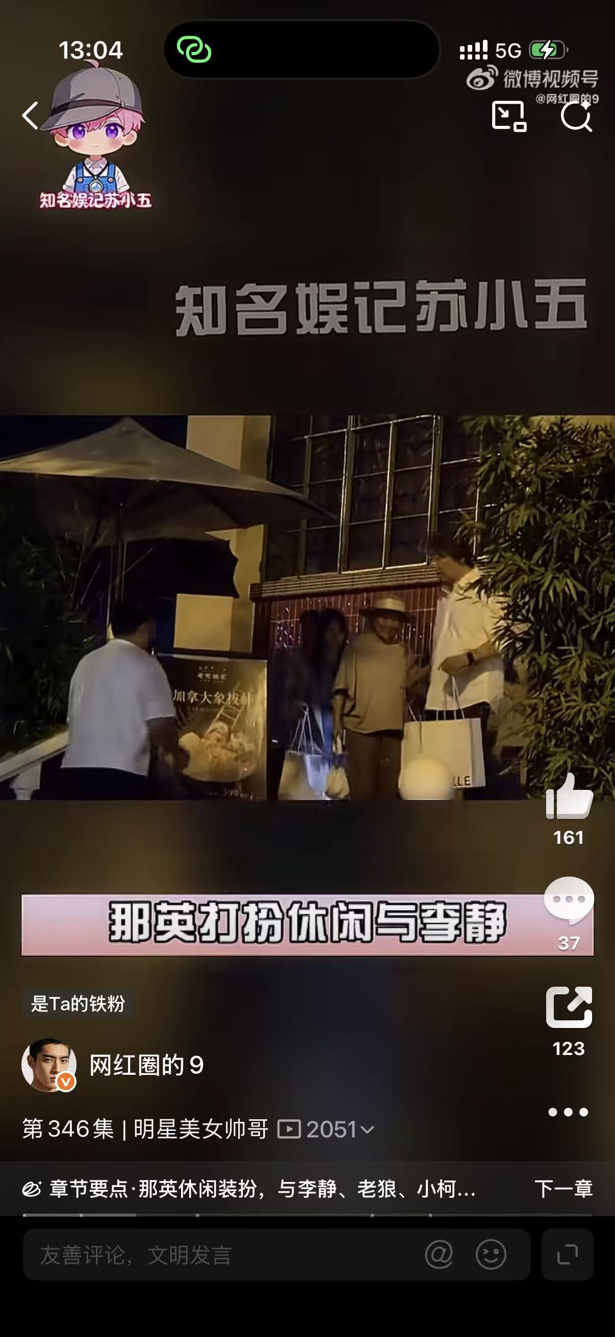 曝那英喝多了那英与李静老狼小珂吴大维聚餐 老友相聚真的太欢乐啦！看这阵容就知道氛