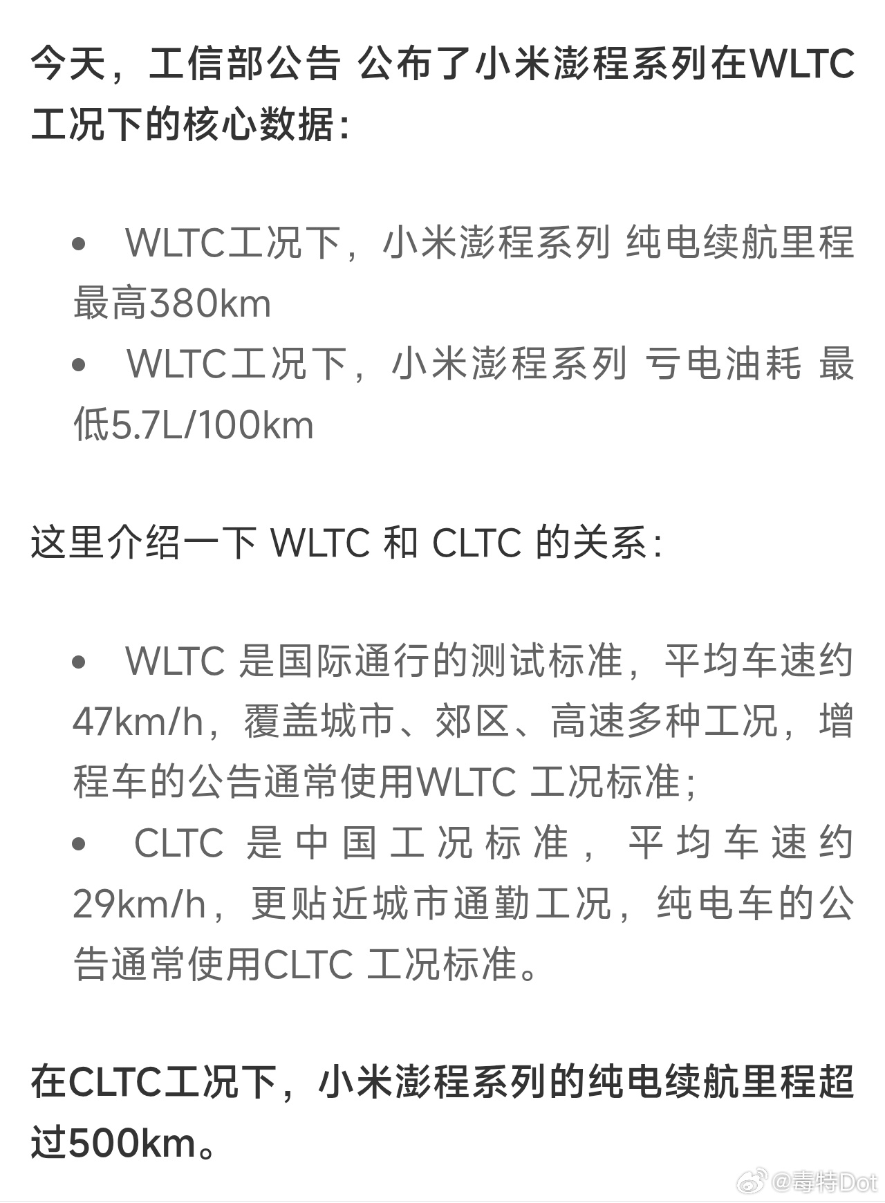 N70Max搭载73度电池，wltc续航380km，cltc续航超过500km，