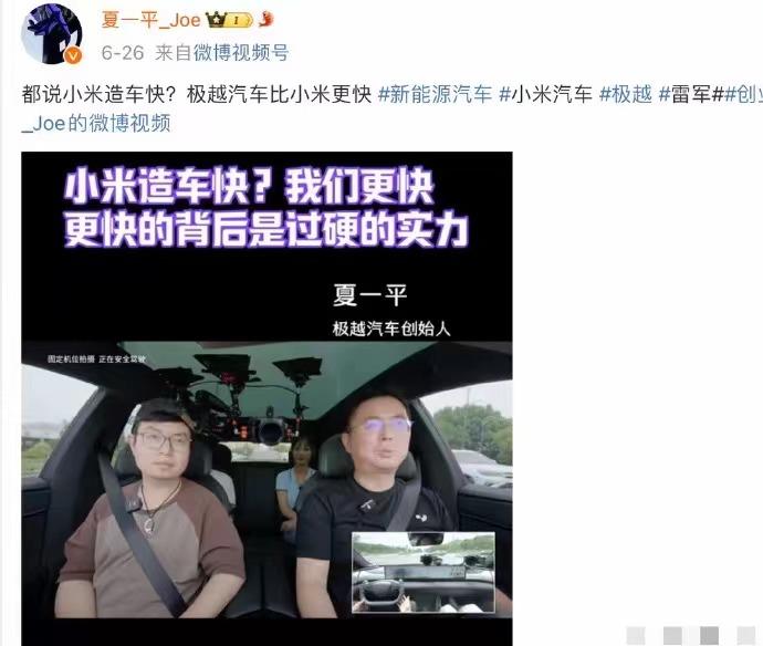 哈哈哈车圈是真的卷，极越CEO才刚刚怼完贾跃亭是“造词大师”，又怼上了小米，称极