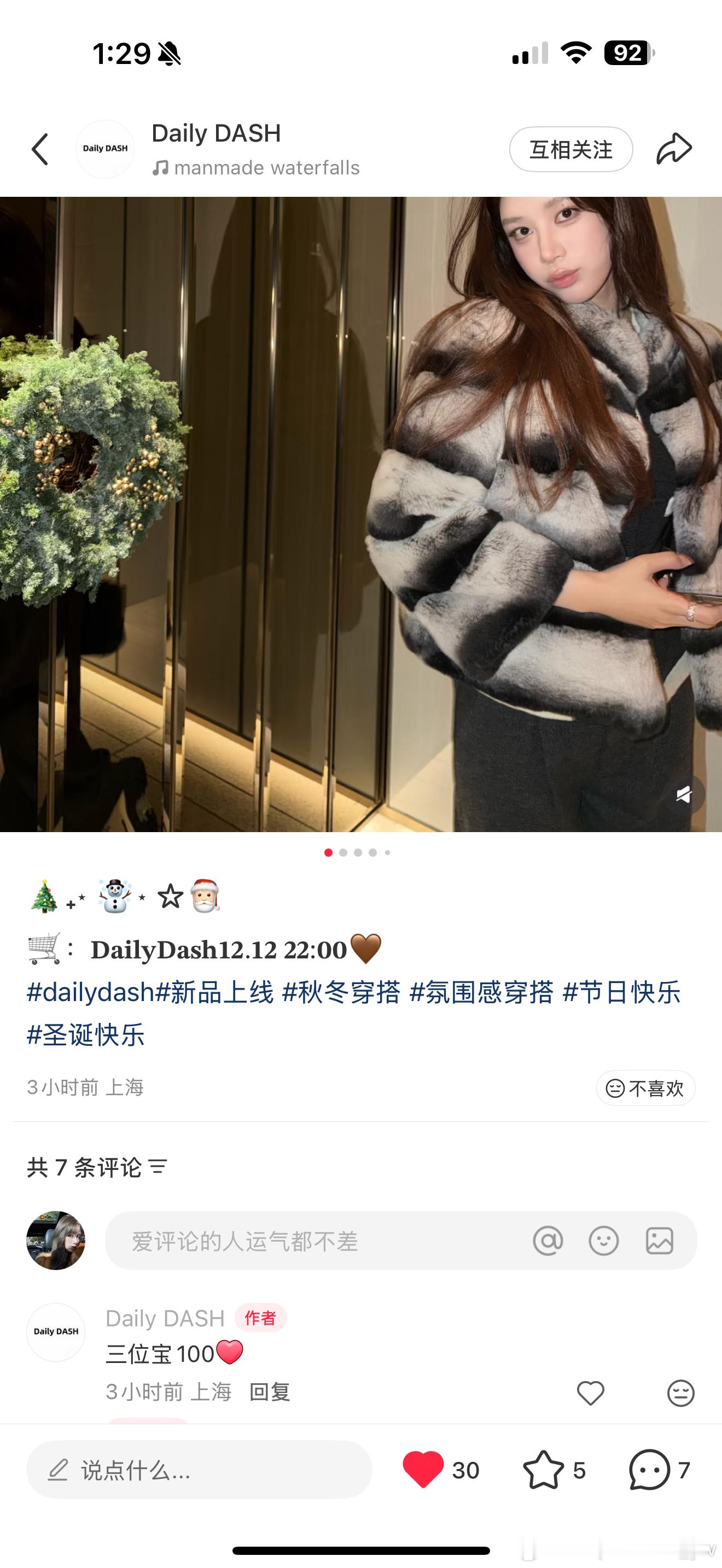 🍠也有券啦接下来也会 不定时送新品 或者券哦