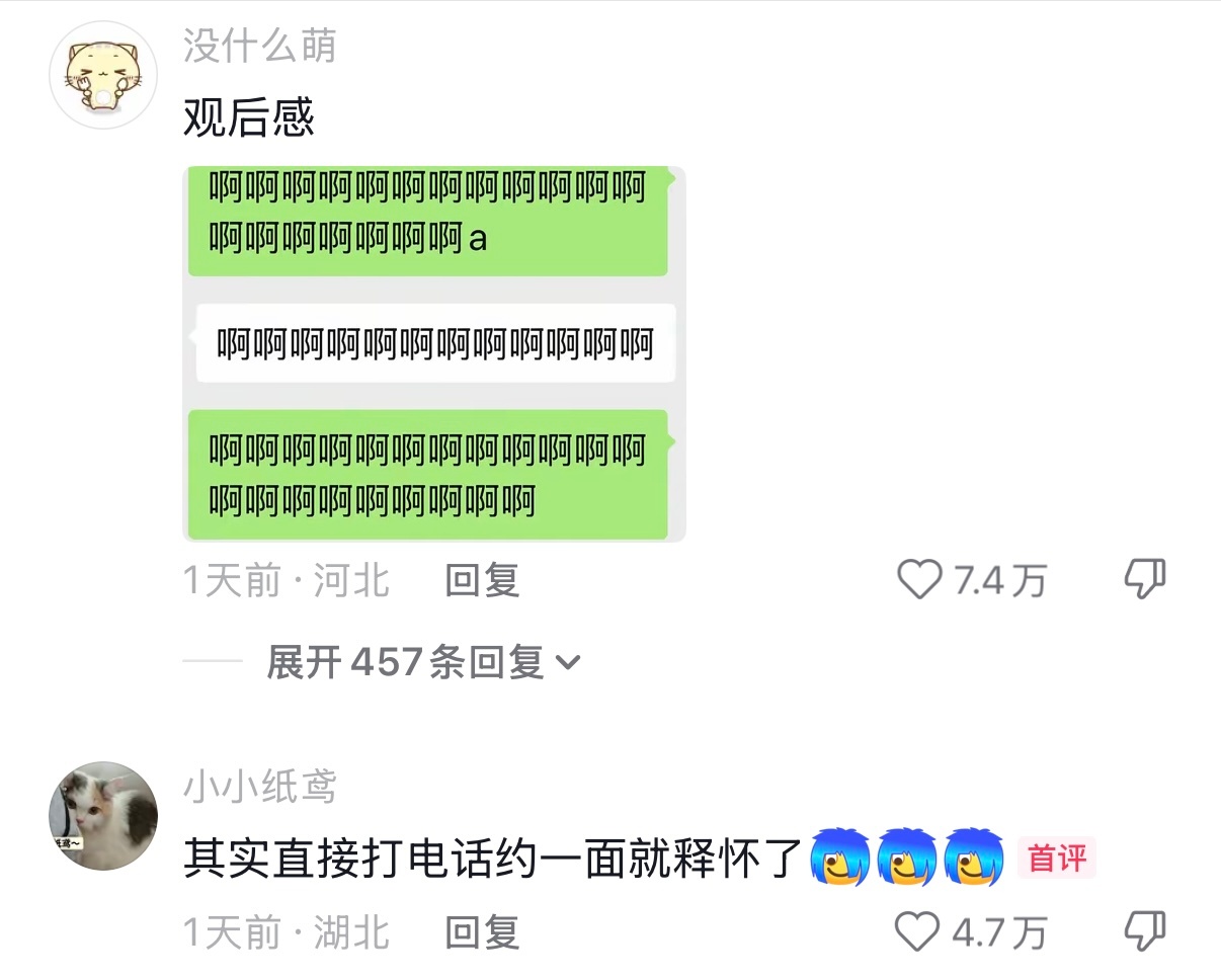 红线堪比钢筋
