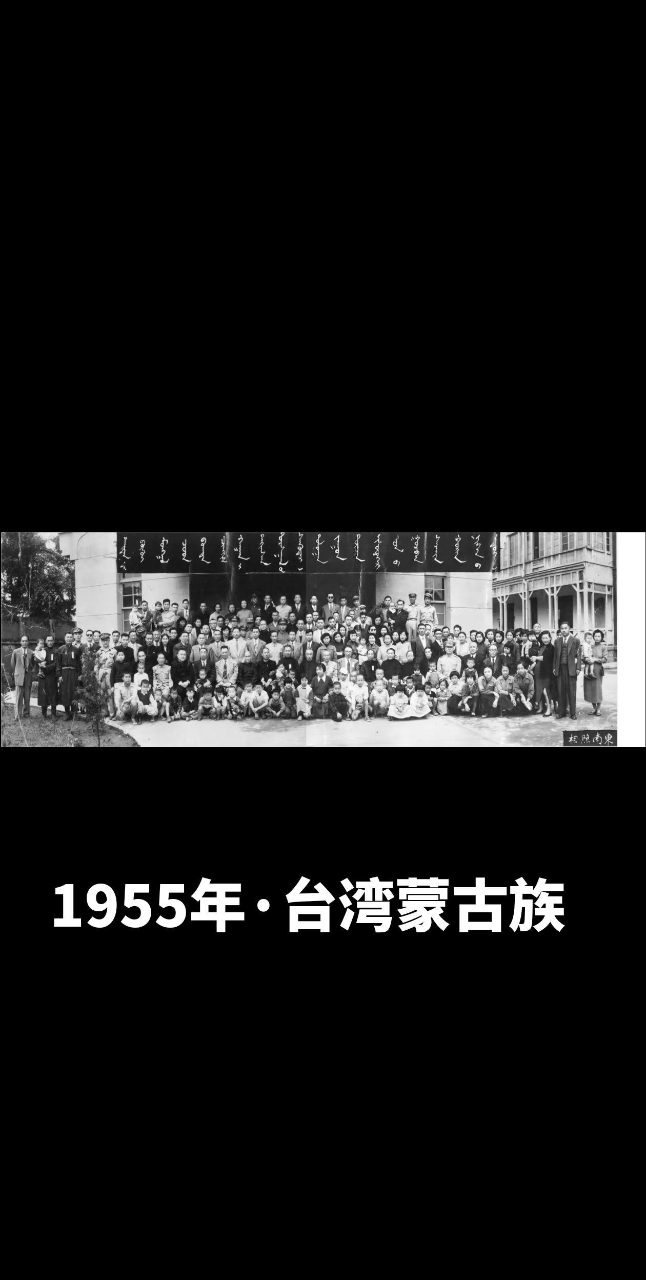 蒙古族