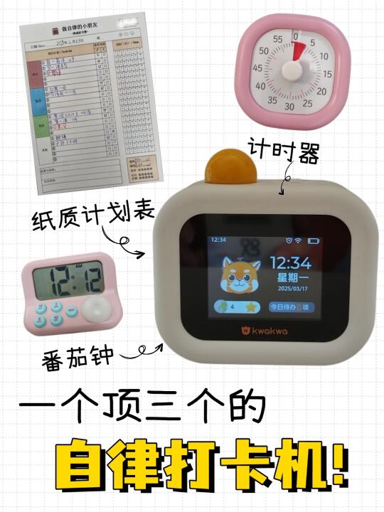 小学生学习效率翻倍的自用学习好物