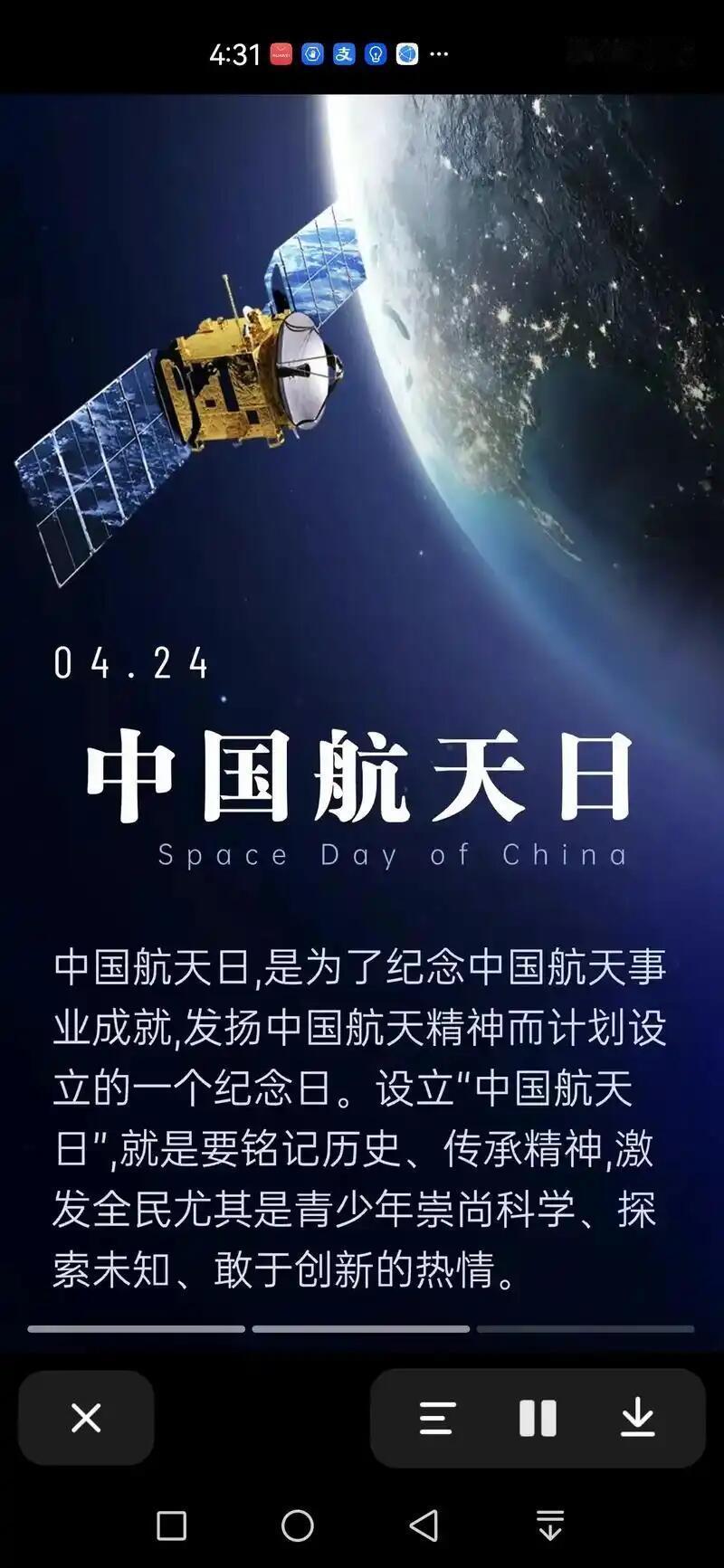 春日生活打卡季中国正领跑太空算力、商业航天、深空探测三大太空新赛道，形成“规模组