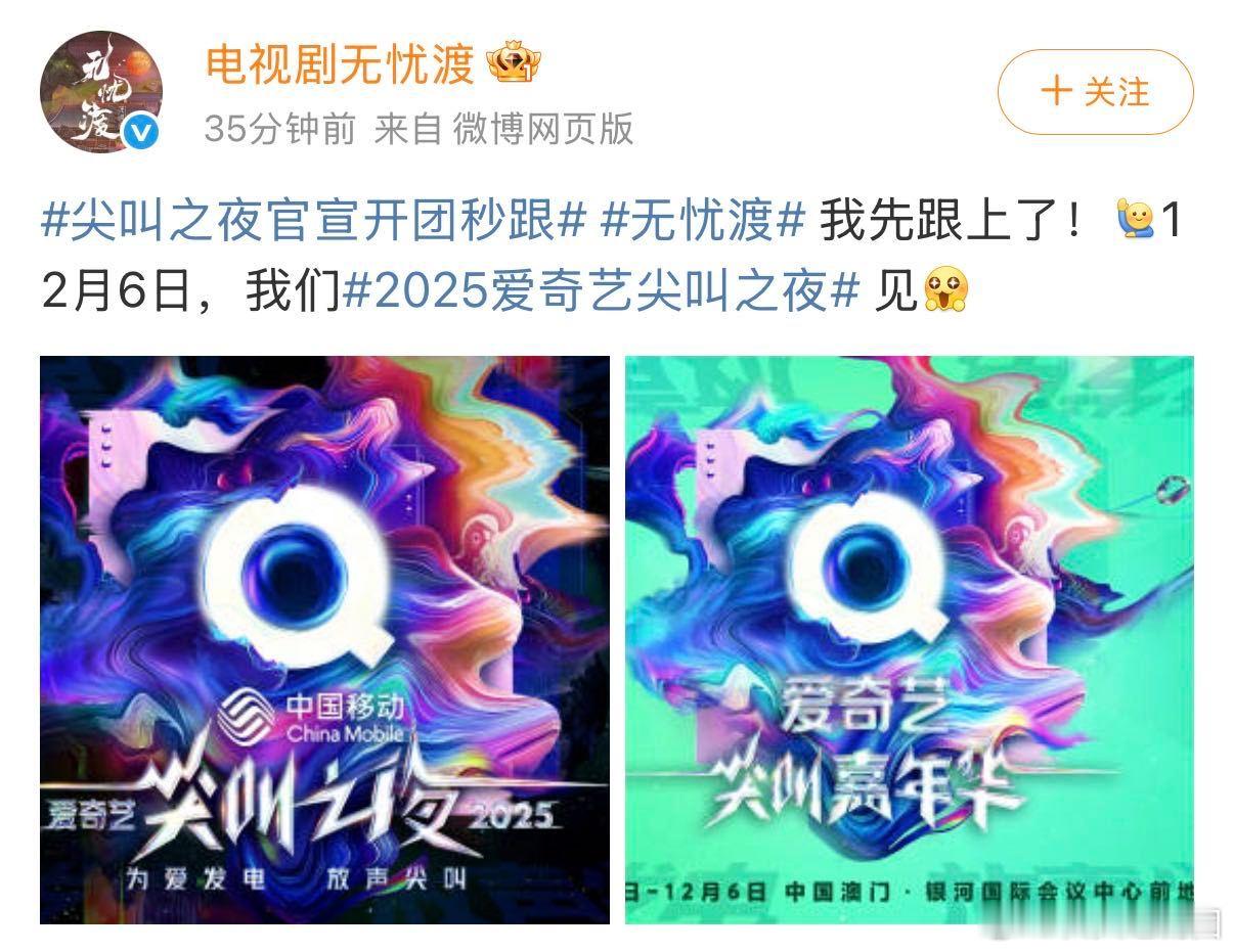 《喜剧之王单口季》《你好种地少年》《哈哈哈哈哈5》《新说唱2025》《恋爱兄妹》