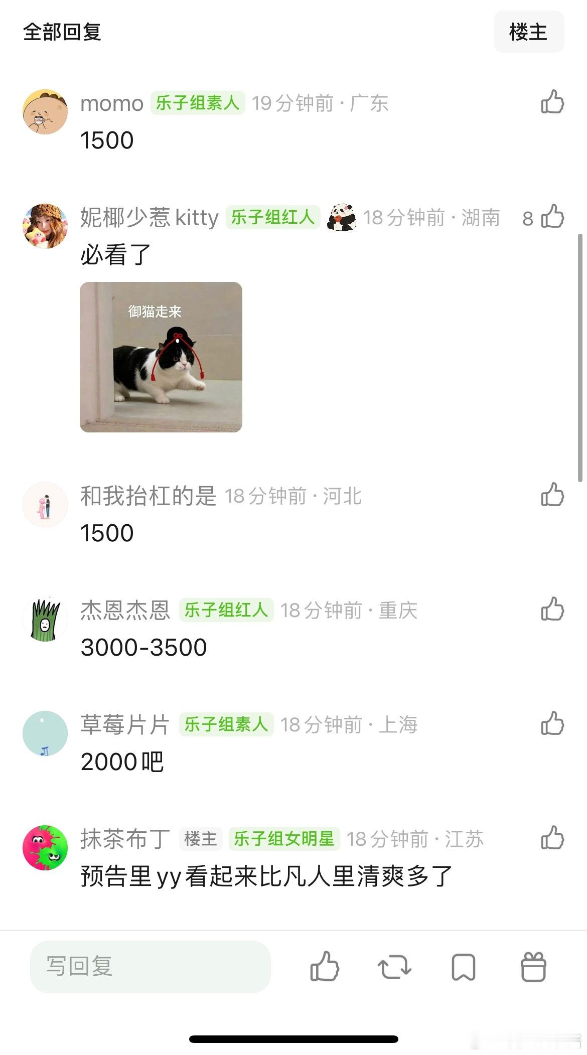 网友压雨霖铃2400左右，因为之前凡人那么大的IP都能扑 