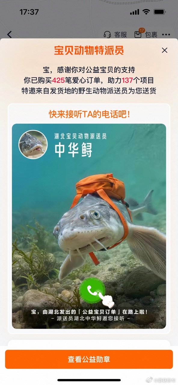 被骂了千年的小动物们该翻身了淘宝公益宝贝20周年太有意义啦！34个省级行政区专属