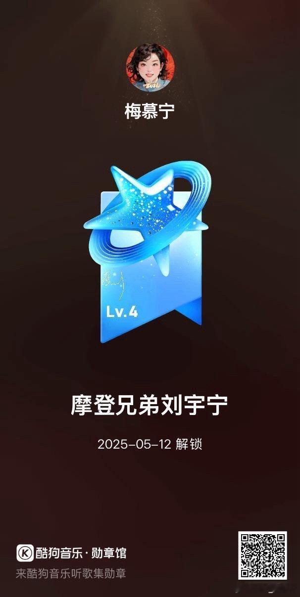 听歌积累成就，专属独特荣耀勋章等你来领！ 网页链接