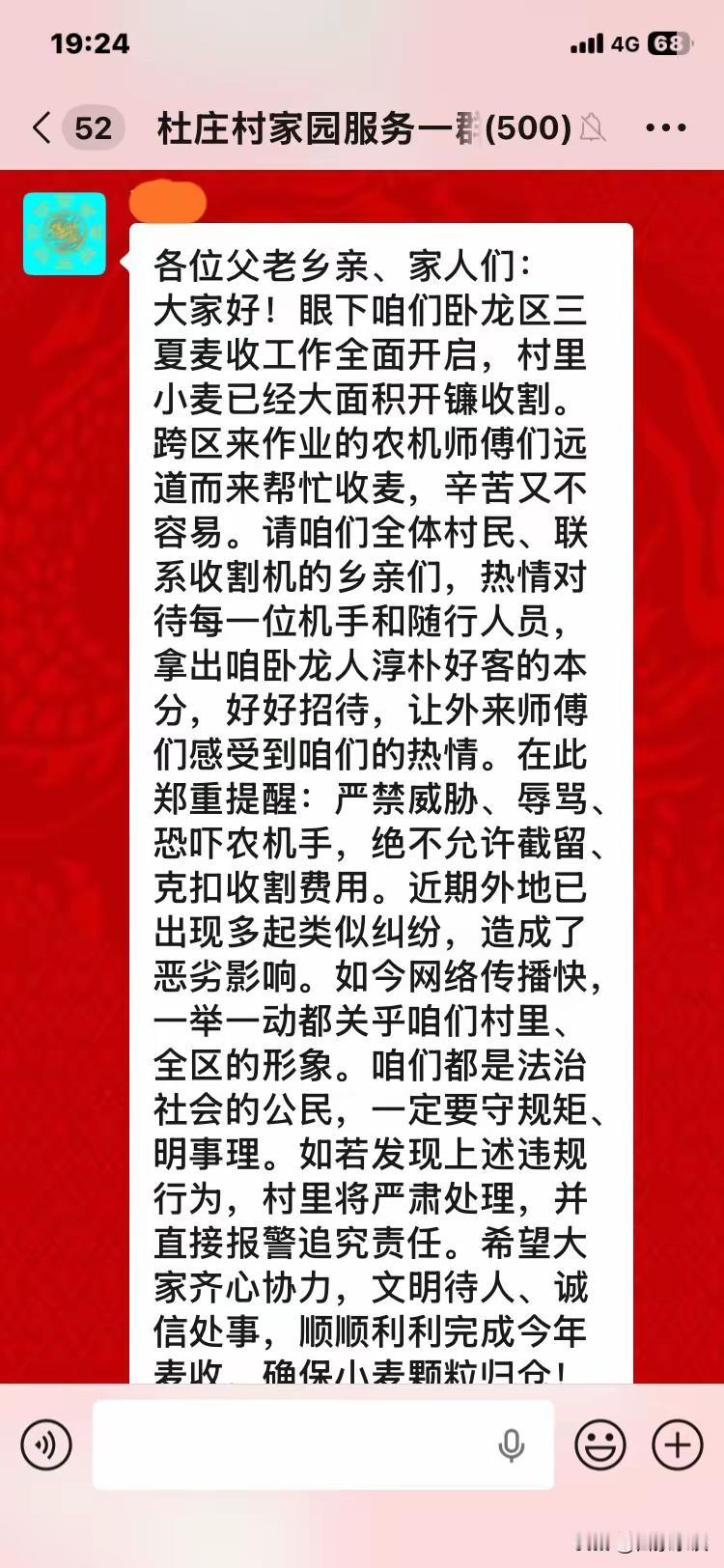 为啥河南的口碑好？因为在河南没有一个收割机师傅能站着离开的，如果有，那这家主人一
