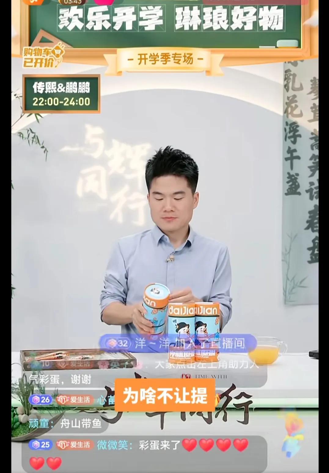 貌似董宇辉昨晚的一句话伤了很多支持他的粉丝，一是他一再澄清和俞老师关系好，大家不