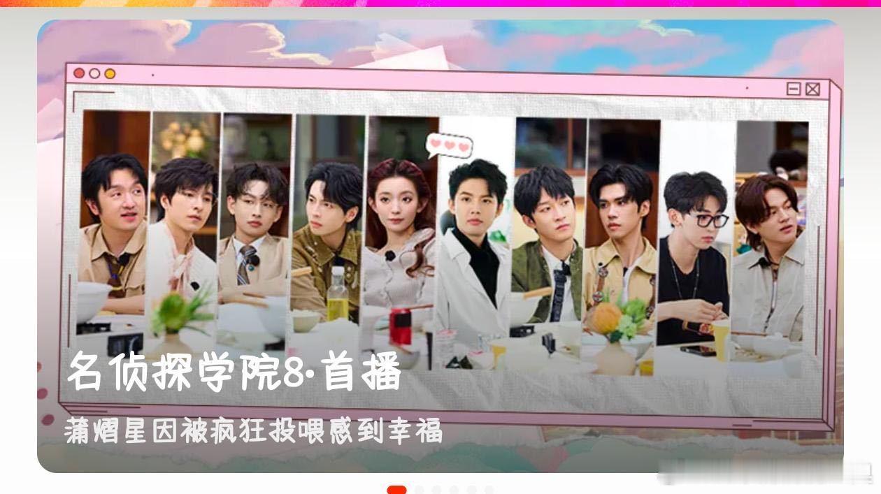 蒲熠星被疯狂投喂感到幸福，lxd你恶心人有一手[拜拜][拜拜][拜拜] 