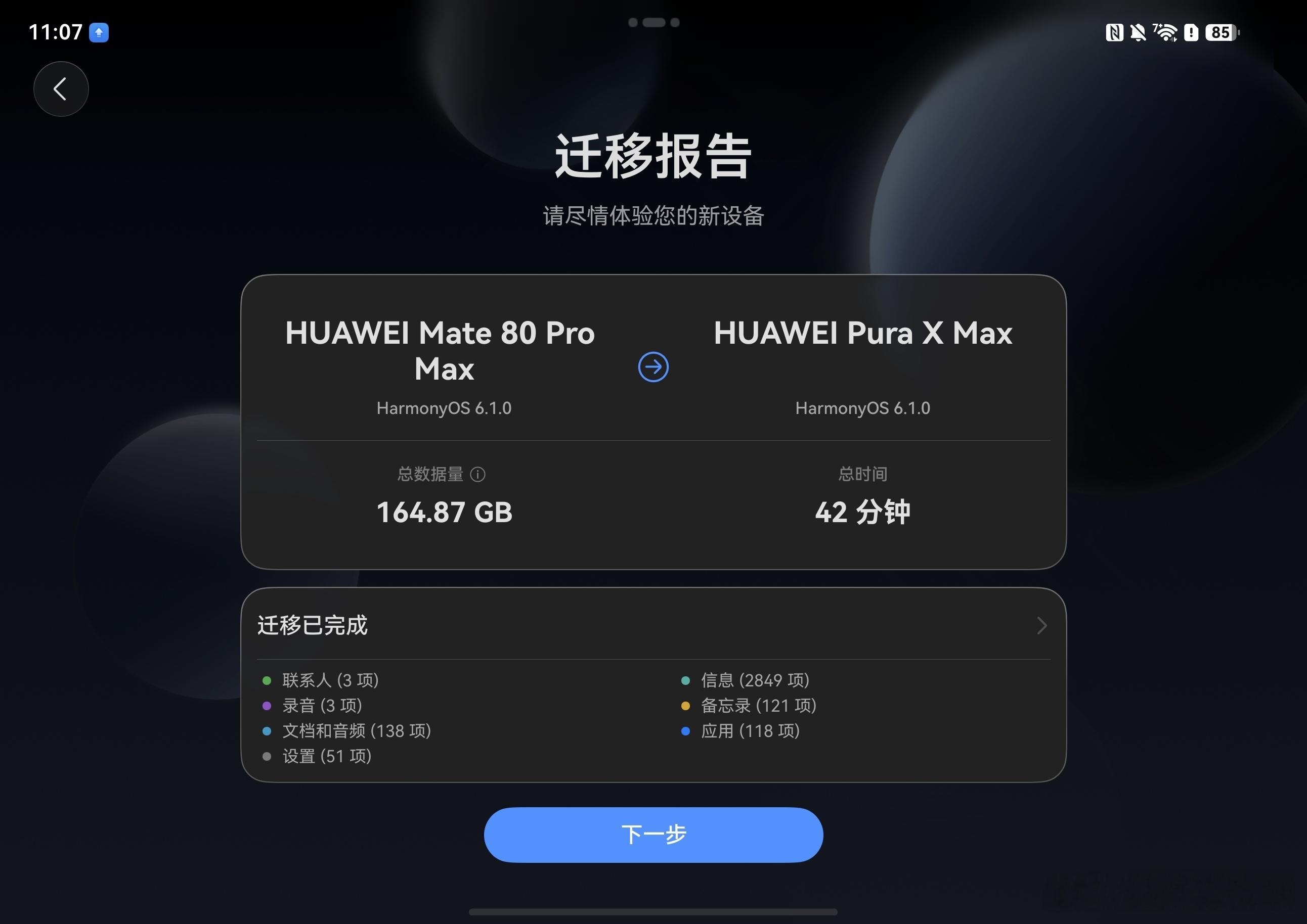 这个导资料速度如何?164G，42分钟。 