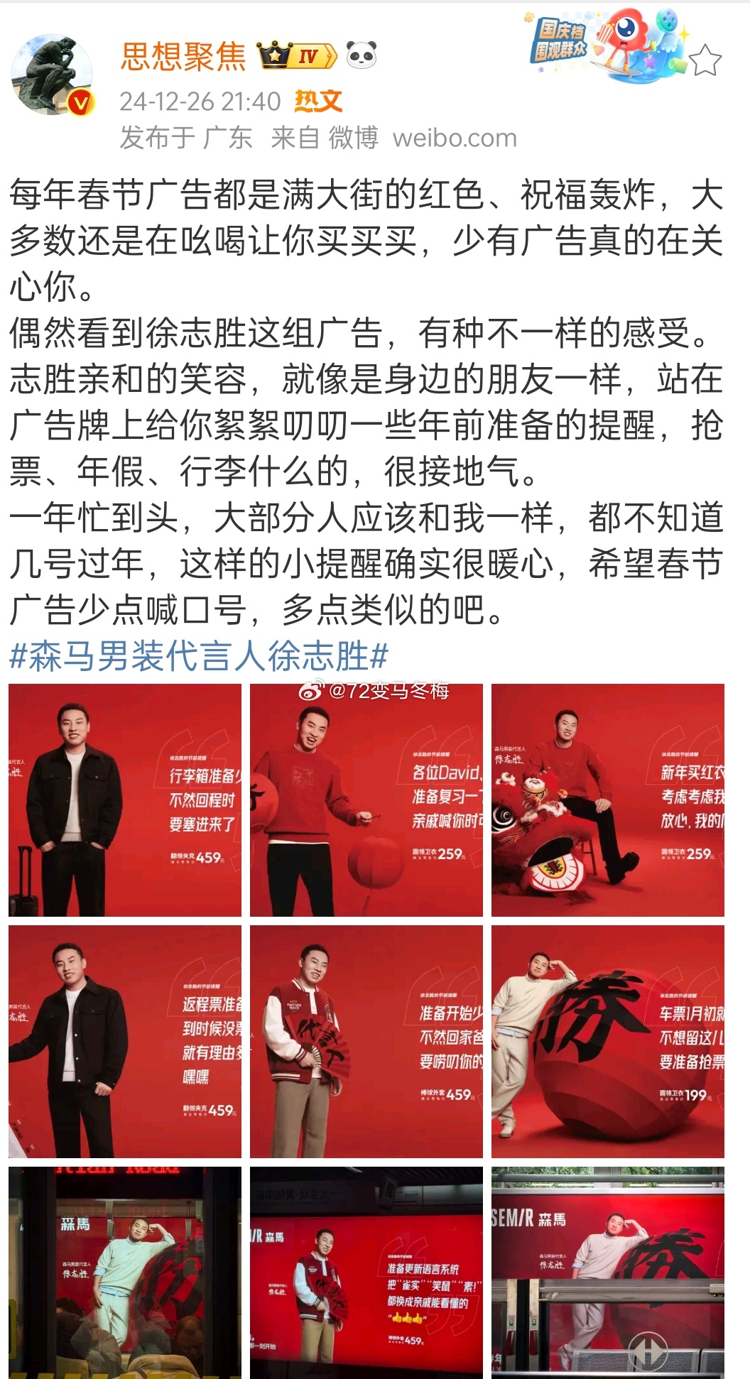 这个品牌挺爱的，线上宣传，线下地广，一个不缺。 