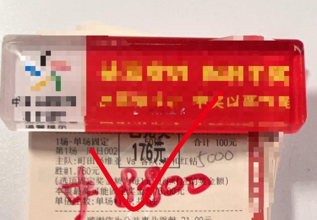 恭喜内部大哥拿下 单关
