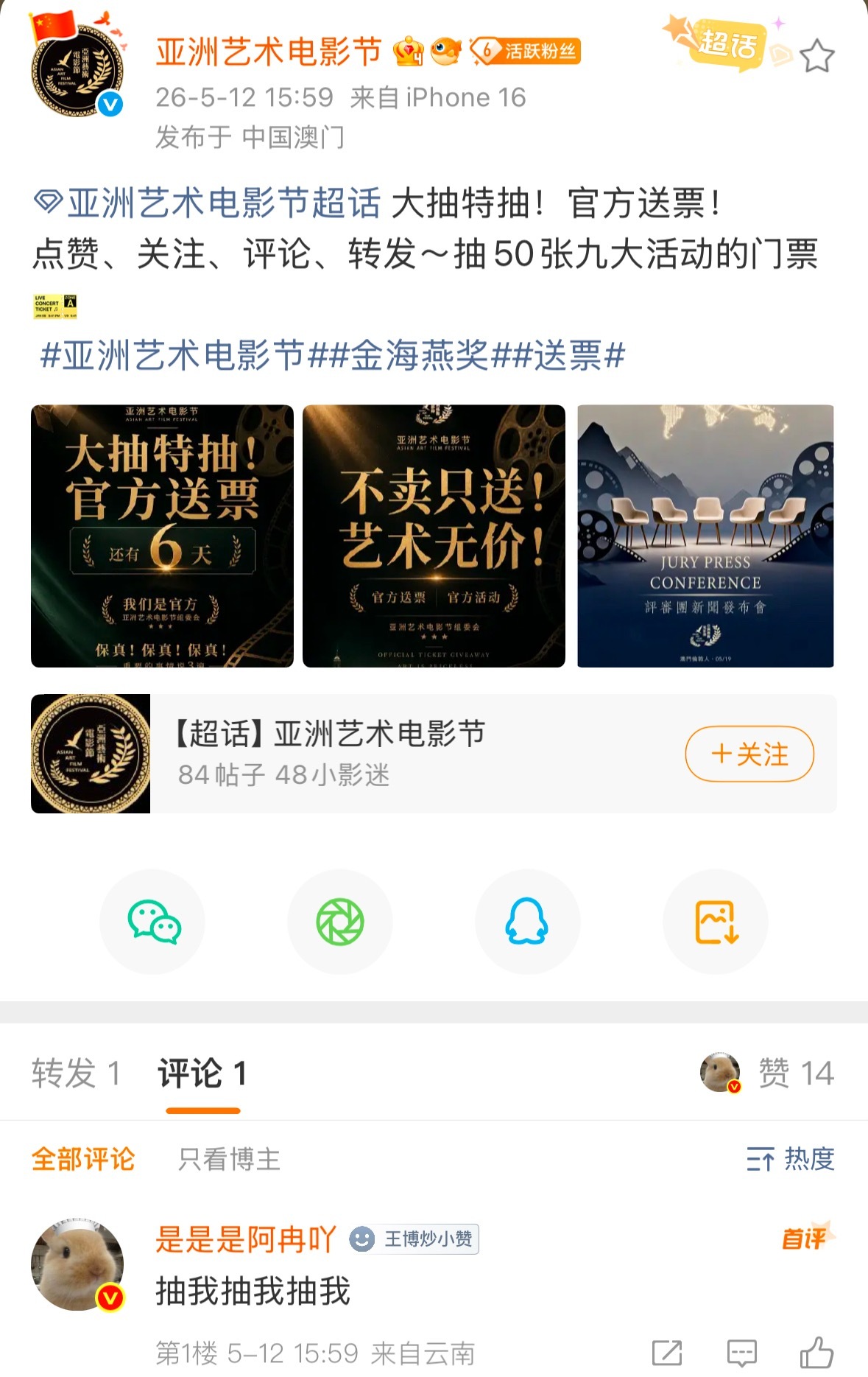 我是一楼必须抽我