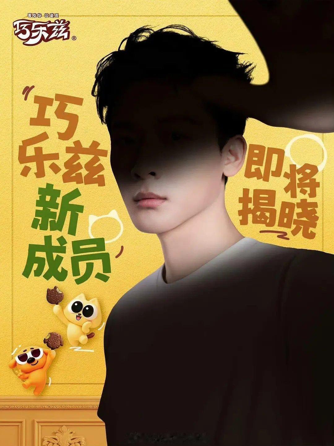 看来参加花少红利还是多的张晚意一个不是一起嗦一根冰棍的梗出圈就这样拿到了巧乐兹代