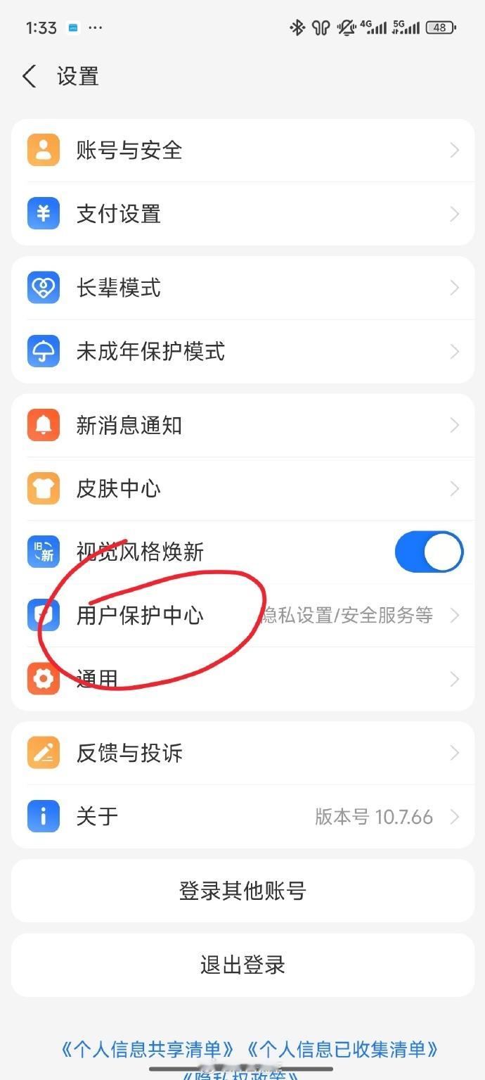 支付宝账号解除授权 快检查检查你的支付宝授权，定期清理“僵尸应用”，保护好自己的