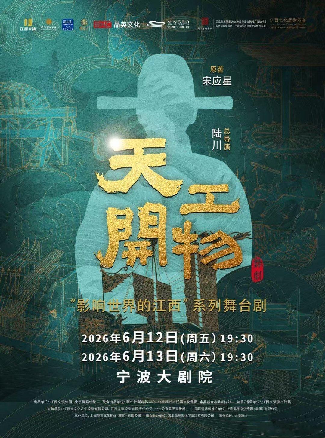 宁波这5个月好戏连台别错过 宁波戏剧狂欢来袭！5到10月精品戏剧季重磅开启，54