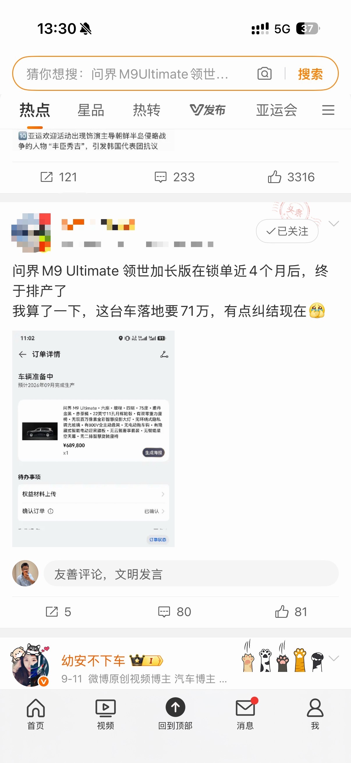 媒体老师们应该都得退了吧[允悲]定金1万，你不要就只亏1万，提车了就不知道亏多少