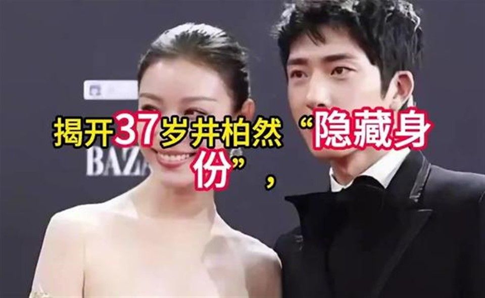 官方发文，揭开37岁井柏然“隐藏身份”，难怪倪妮、刘雯接连沦
