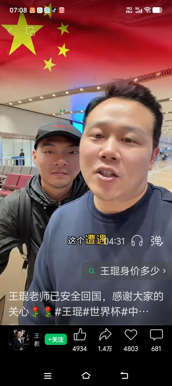 球迷去墨西哥没等看到球，迎接他们的是飞车党！

那个乌利塞斯·贝纳尔墨西哥哈利斯