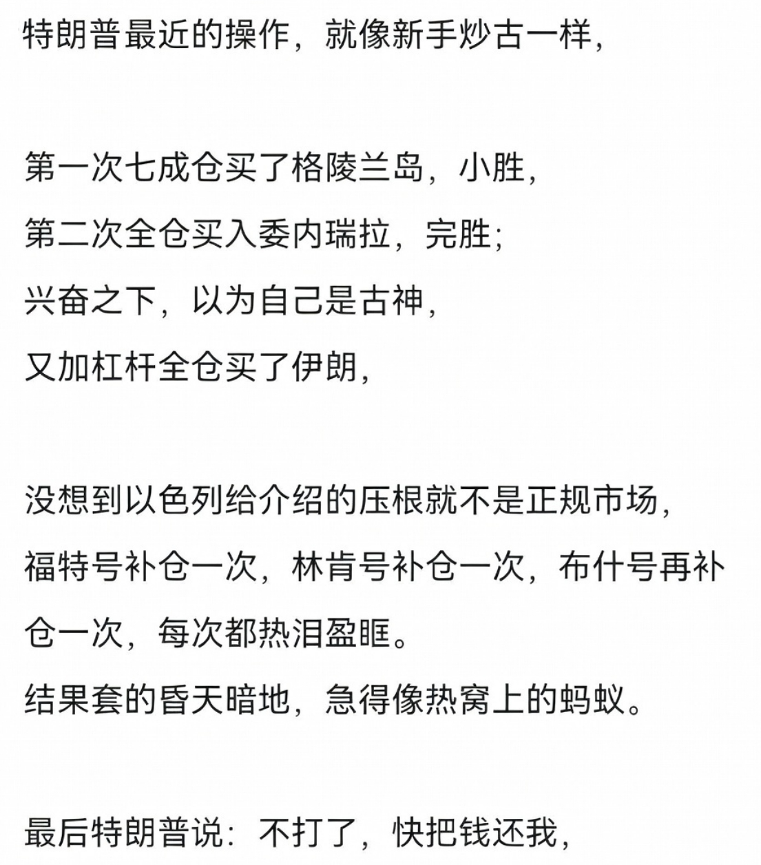 🔻感谢网友分享。伊朗总统之子称最高领袖平安伊朗警告将报复美以银行目标海外新鲜事