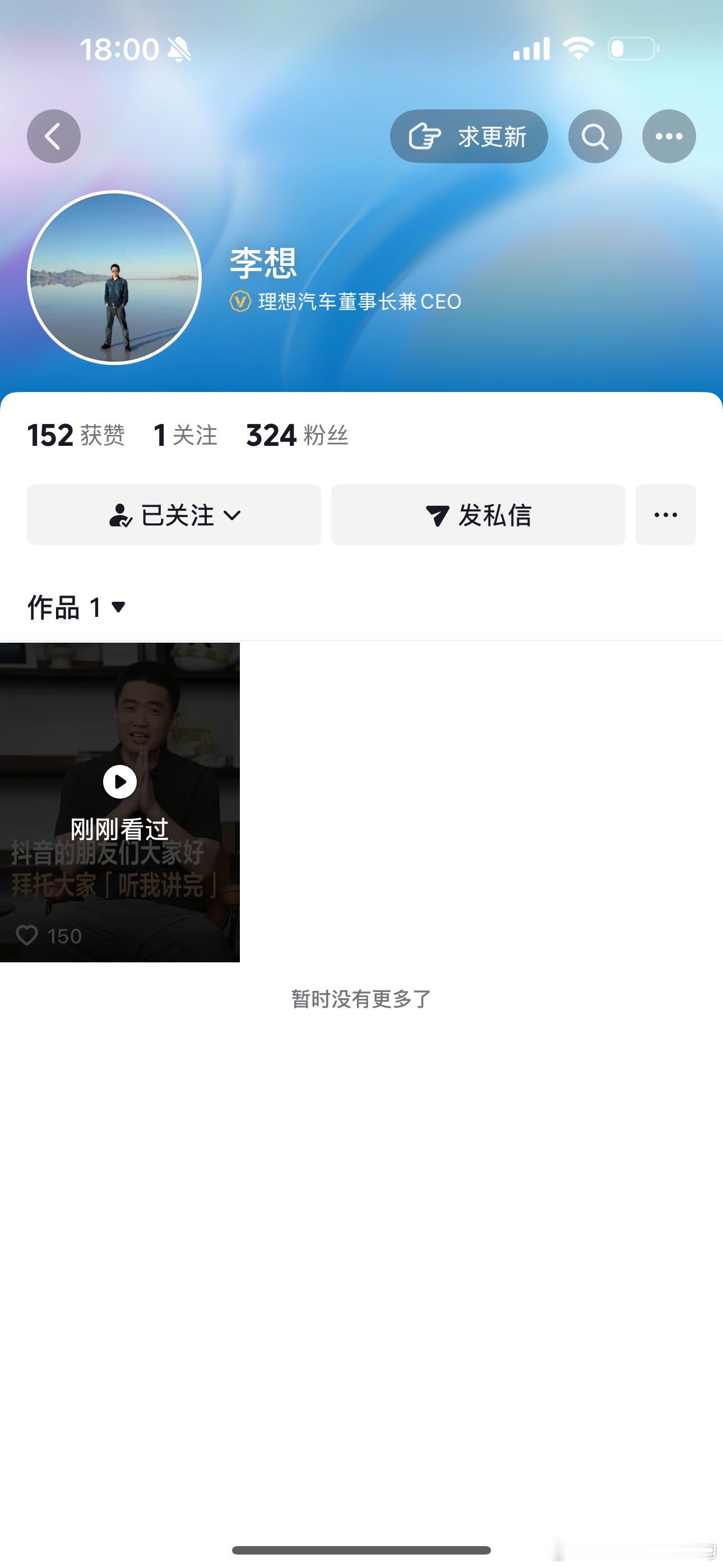 笑死。听我讲完！！！ ​​​