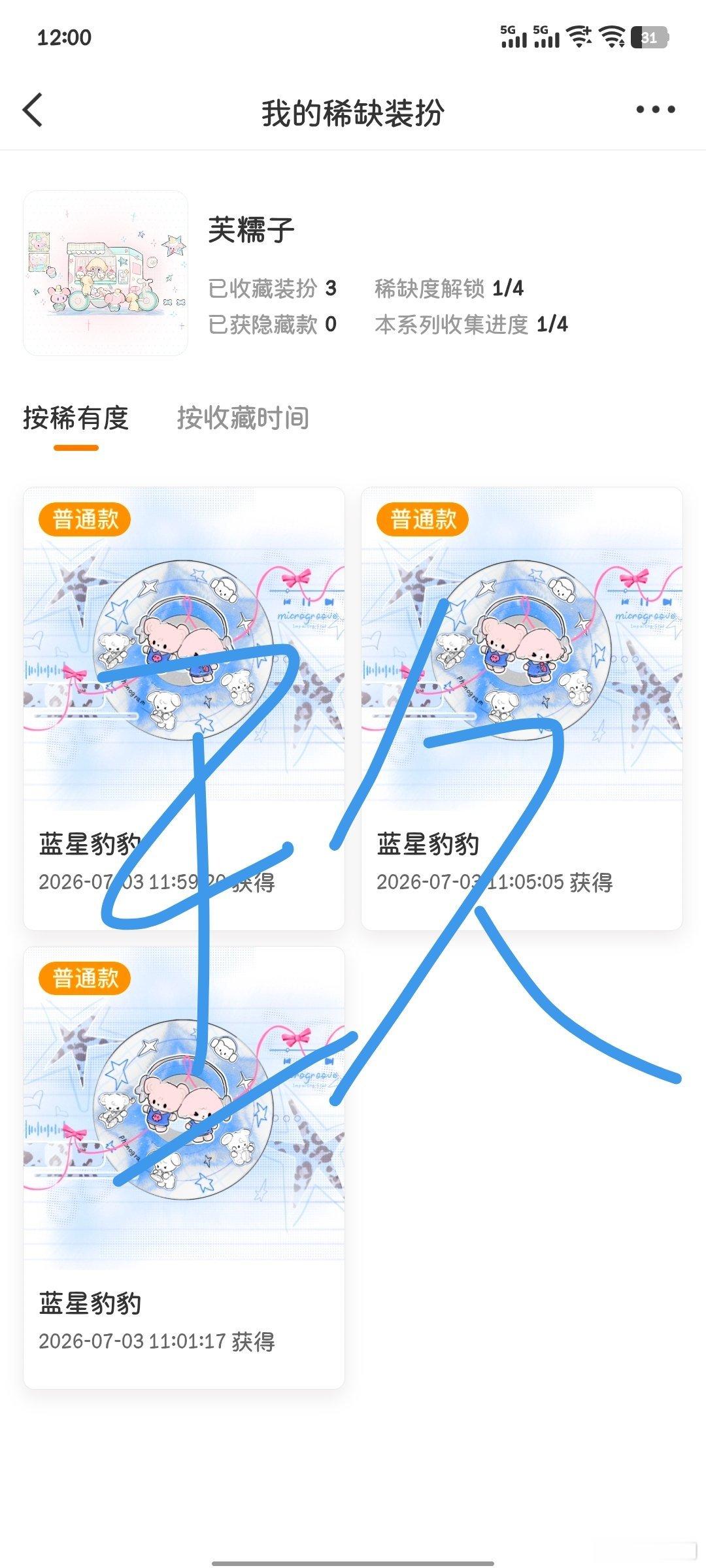 给刺刺抽个新普
