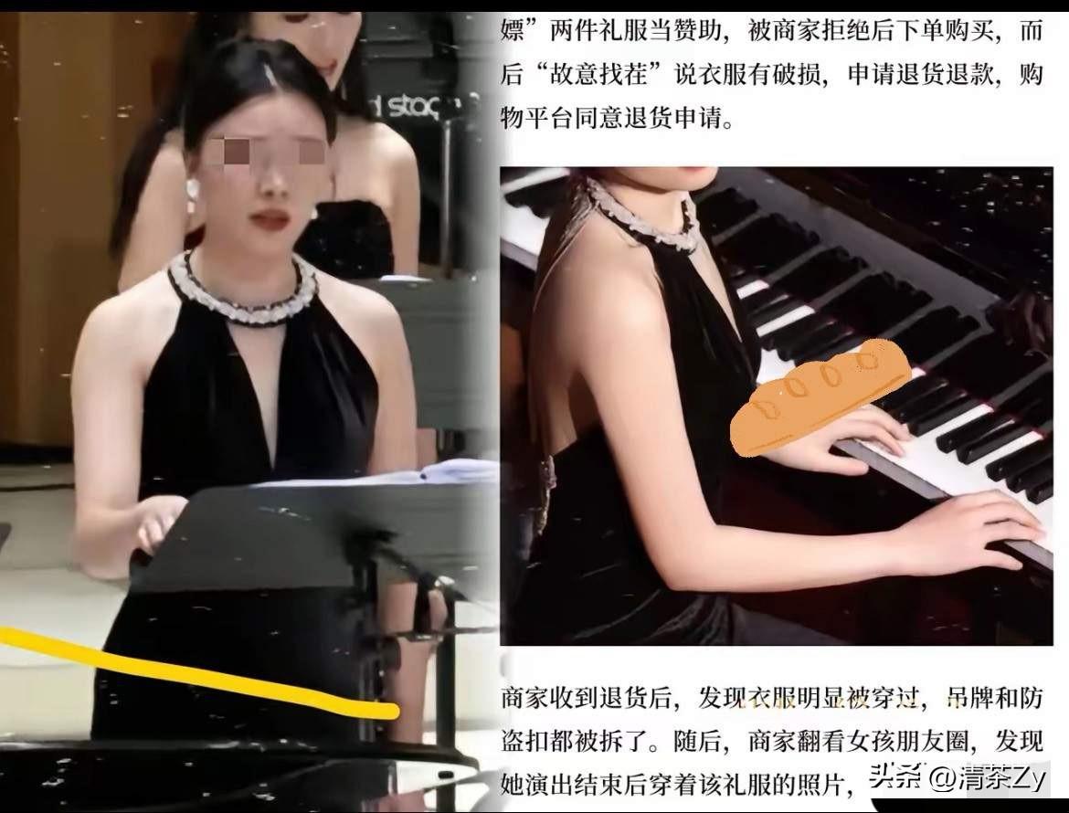 就为了省几百块钱的演出服，女子穿完直接退货，商家检查衣服时发现被穿过无法二次售卖